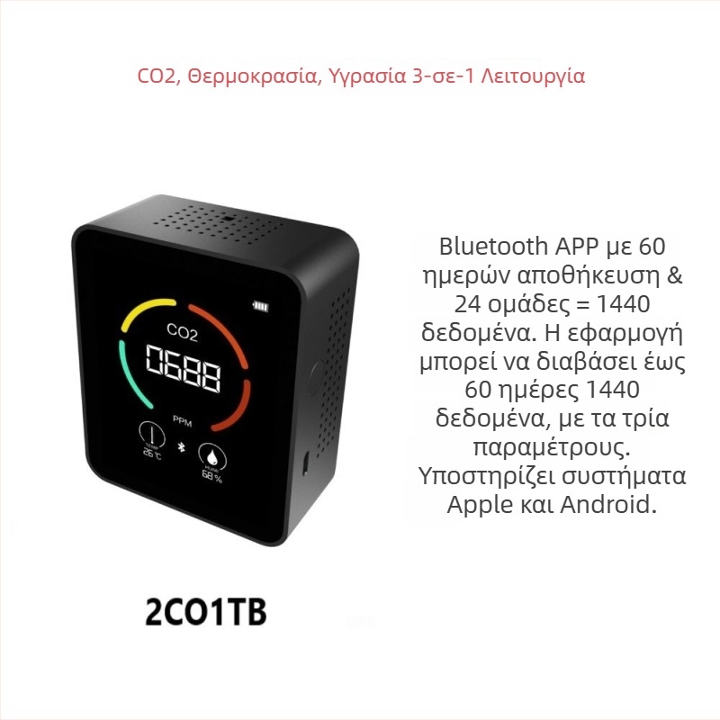 Ανίχνευτής CO2 με Bluetooth εφαρμογή, μέτρηση CO2, TVOC και θερμοκρασίας/υγρασίας, εύρος 400-6000 ppm, ακρίβεια 1 ppm