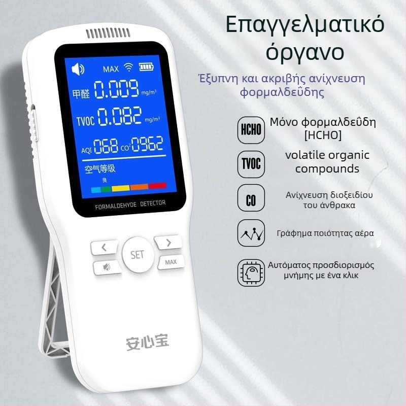 WP6933 Μετρητής ποιότητας αέρα εσωτερικού χώρου — φορμαλδεΰδη 0–1.999 mg/m3, TVOC 0–9.999 mg/m3, CO2 400–2000 ppm (τροφοδοσία USB)