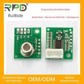 Rybed αισθητήρας ποιότητας αέρα για TVOC και φορμαλδεΰδη VOC, ανίχνευση με υψηλής ακρίβειας O2/CO2