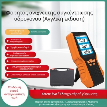 Φορητός ανιχνευτής ραδονικής συγκέντρωσης DM68R — μετρήσεις σε πραγματικό χρόνο, βραχυπρόθεσμες και μακροπρόθεσμες μέσες, εύρος 0–270 pCi/L, ακρίβεια 0.01 pCi/L, τροφοδοσία USB