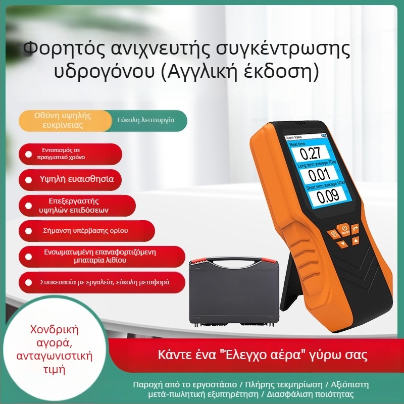 Φορητός ανιχνευτής ραδονικής συγκέντρωσης DM68R — μετρήσεις σε πραγματικό χρόνο, βραχυπρόθεσμες και μακροπρόθεσμες μέσες, εύρος 0–270 pCi/L, ακρίβεια 0.01 pCi/L, τροφοδοσία USB