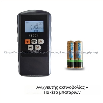 Ανιχνευτής ραδιενέργειας Blanton – Μετρητής ιονίζουσας ηλεκτρομαγνητικής ακτινοβολίας για υποσταθμούς υψηλής τάσης, μάρκα Blanton, μοντέλο Standard