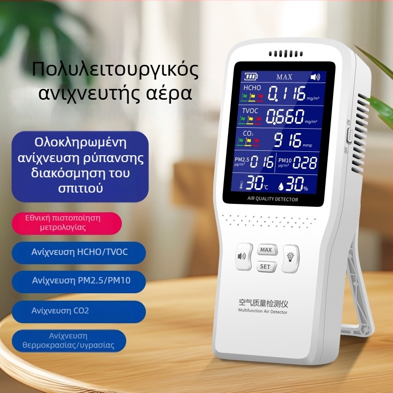 Ανιχνευτής φορμαλδεΰδης – Υψηλής ακρίβειας οικιακός μετρητής ποιότητας αέρα εσωτερικών χώρων, Μοντέλο B600, εύρος 0-2.888, ακρίβεια 0.001, μετρά φορμαλδεΰδη, TVOC, CO2 και PM2.5, επαναφορτιζόμενη