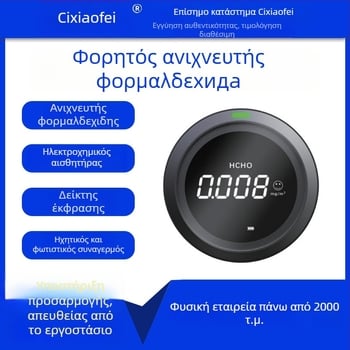 Φορητός ανιχνευτής ποιότητας ατμόσφαιρας, μοντέλο PTH-1 από την Test Xiaofei, φάσμα θερμοκρασίας -10 έως 40 °C, ακρίβεια 0.001 mg/m³, τροφοδοσία μπαταρίας