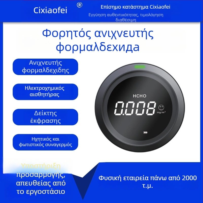 Φορητός ανιχνευτής ποιότητας ατμόσφαιρας, μοντέλο PTH-1 από την Test Xiaofei, φάσμα θερμοκρασίας -10 έως 40 °C, ακρίβεια 0.001 mg/m³, τροφοδοσία μπαταρίας