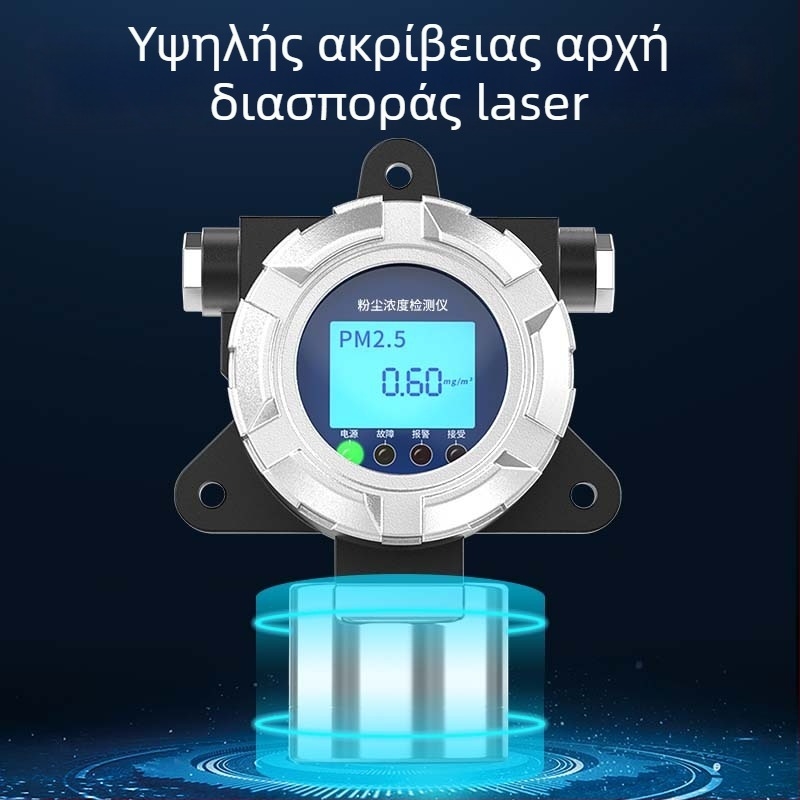 Αντιεκρηκτικός ανιχνευτής πυκνότητας σκόνης βιομηχανικού εργαστηρίου — Μοντέλο Dze015, εύρος μέτρησης 0.01 ppm (προσαρμόσιμο), ακρίβεια ≤3% fs, τροφοδοσία AC, μετρά σκόνη κοπής μετάλλου και λείανση.