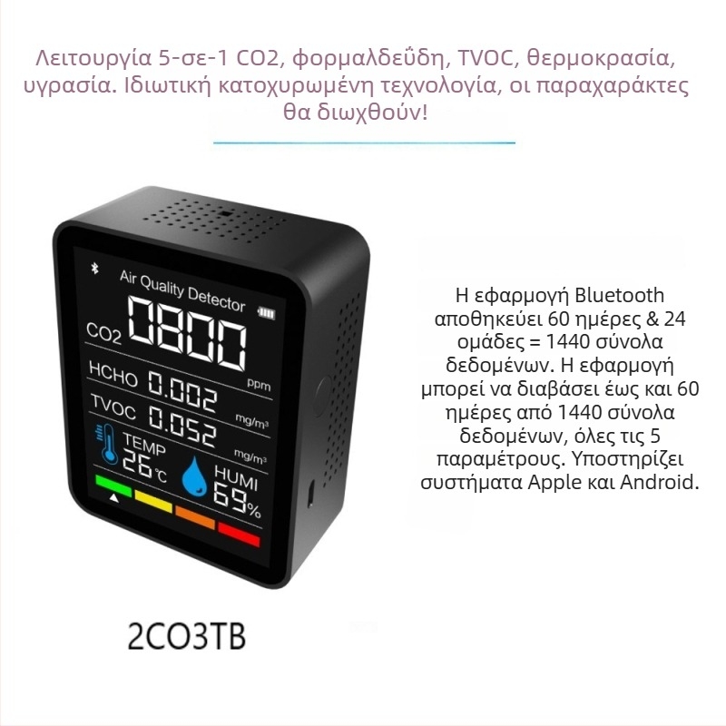 Ανιχνευτής CO2 με Bluetooth, μέτρηση TVOC και φορμαλδεύδη, με εφαρμογή, αποθήκευση δεδομένων 60 ημερών, μοντέλο 2CO3TB-5-in-1