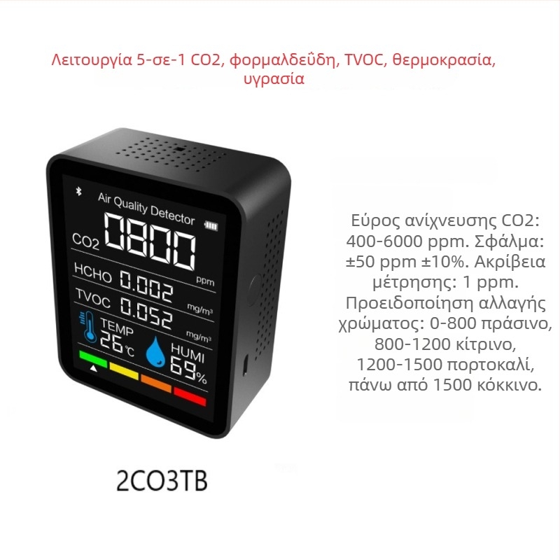 Ανιχνευτής CO2 με Bluetooth, μέτρηση TVOC και φορμαλδεύδη, με εφαρμογή, αποθήκευση δεδομένων 60 ημερών, μοντέλο 2CO3TB-5-in-1