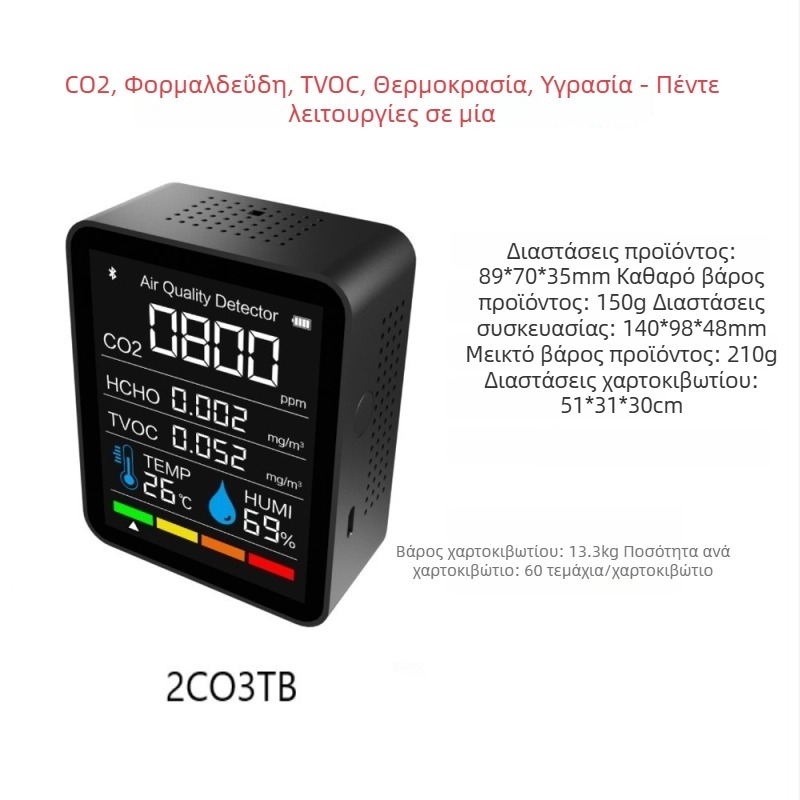Ανιχνευτής CO2 με Bluetooth, μέτρηση TVOC και φορμαλδεύδη, με εφαρμογή, αποθήκευση δεδομένων 60 ημερών, μοντέλο 2CO3TB-5-in-1