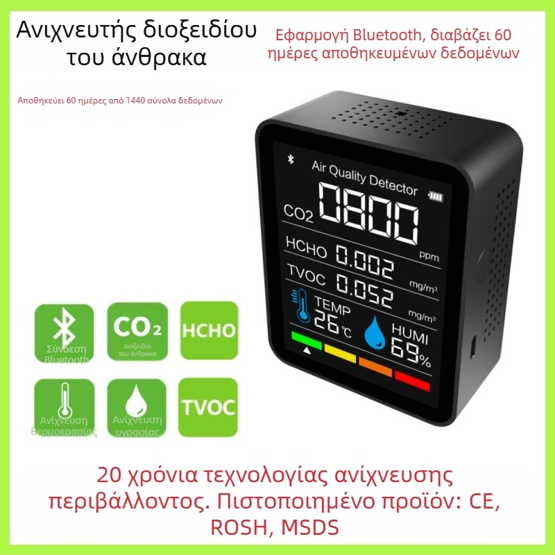 Ανιχνευτής CO2 με Bluetooth, μέτρηση TVOC και φορμαλδεύδη, με εφαρμογή, αποθήκευση δεδομένων 60 ημερών, μοντέλο 2CO3TB-5-in-1