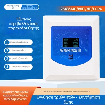 Πολυλειτουργικός αισθητήρας ποιότητας αέρα – CO2 συγκέντρωση, φορμαλδεΰδη, TVOC, PM2.5, θερμοκρασία και υγρασία