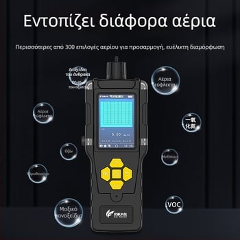 Φορητός ανιχνευτής σκόνης για εξάτμιση εργαστηρίου, ανιχνευτής TSP και συναγερμός VOC