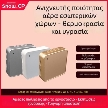 Δείκτης ποιότητας αέρα – Μεταδότης θερμοκρασίας και υγρασίας, Πολυπαραμετρικός εσωτερικός αισθητήρας ποιότητας αέρα και αισθητήρας αερίου, Σειρά N