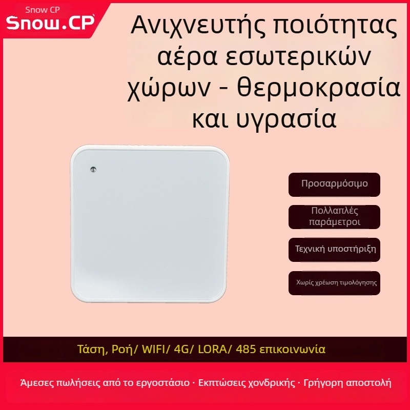 Δείκτης ποιότητας αέρα – Μεταδότης θερμοκρασίας και υγρασίας, Πολυπαραμετρικός εσωτερικός αισθητήρας ποιότητας αέρα και αισθητήρας αερίου, Σειρά N