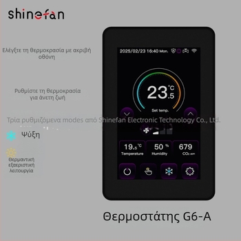 Διαχειριστής ελέγχου θέρμανσης δαπέδου και μονάδας ανεμιστήρα-ψύξης με ανίχνευση CO2, τρία προγράμματα λειτουργίας, Wi‑Fi οθόνη αφής (προαιρετικά) και Tuya App