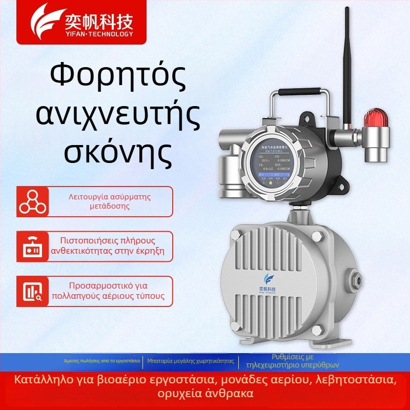 Βιομηχανικός φορητός ανιχνευτής αερίων με προστασία από έκρηξη, τροφοδοσία με μπαταρία, μοντέλο PLT-ST400, εντοπίζει O2, CO, H2S και εύφλεκτα αέρια, ακρίβεια 0.01