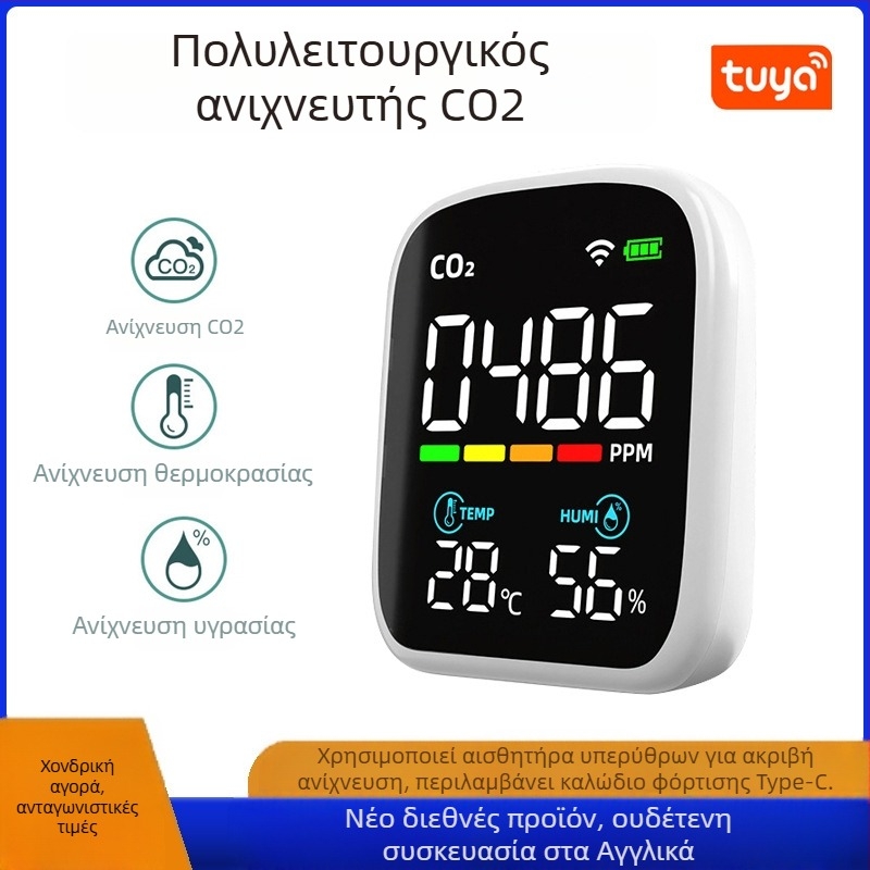 Ανιχνευτής CO2 με υπέρυθρη ανίχνευση, μέτρηση θερμοκρασίας και υγρασίας, εύρος 400–5000 ppm, ακρίβεια 1 ppm, ανάλυση 1 ppm, τροφοδοσία 3.7V, μοντέλο Pv28aw