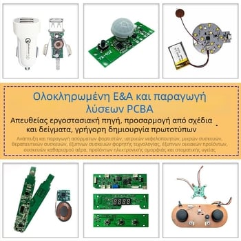 Ανάπτυξη PCB για Έξυπνο Θερμοστάτη – Ανίχνευση Φορμαλδεΰδης και CO2