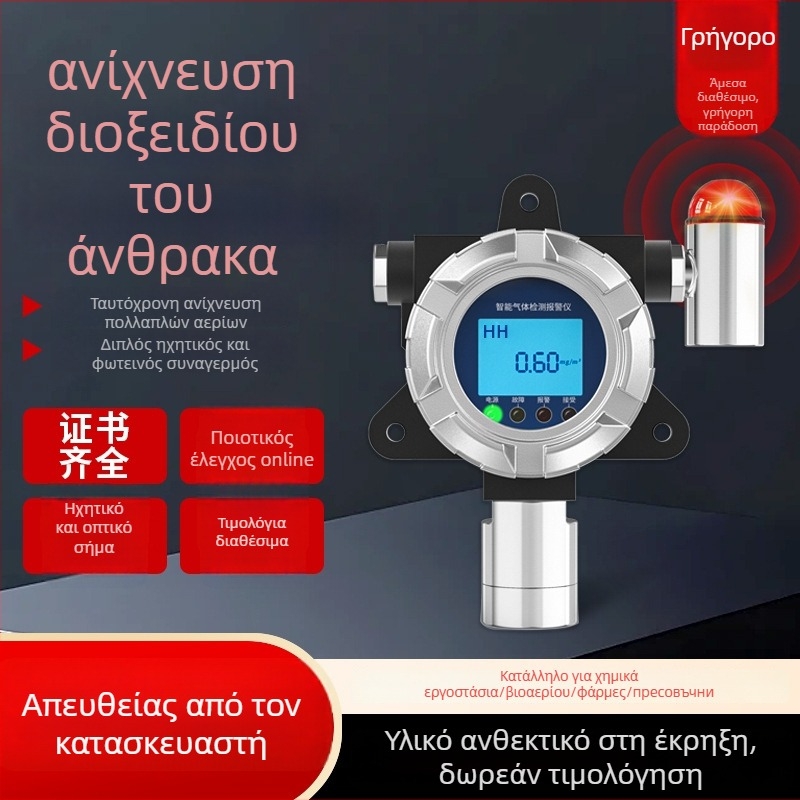 Σταθερός ανιχνευτής CO2 με παρακολούθηση θερμοκρασίας και υγρασίας περιβάλλοντος — Dizhenen σειρά Yf-8500, ακρίβεια ≤3% fs