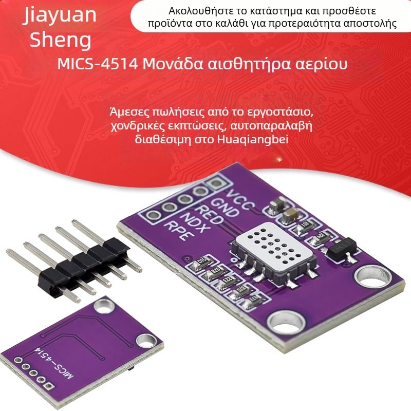Μονάδα αισθητήρων αερίων MICS-4514: Ανίχνευση συγκέντρωσης CO/NO2/NH3/CH4, μάρκα JAYOS, τυπική τροφοδοσία