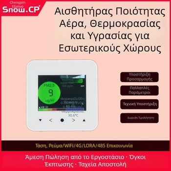 Μεταδότη ανιχνευτή αερίων με εσωτερική οθόνη LCD για ποιότητα αέρα, θερμοκρασία και υγρασία