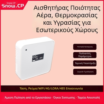Μεταδότη ανιχνευτή αερίων με εσωτερική οθόνη LCD για ποιότητα αέρα, θερμοκρασία και υγρασία