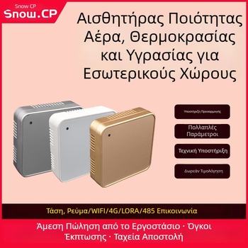 Μεταδότη ανιχνευτή αερίων με εσωτερική οθόνη LCD για ποιότητα αέρα, θερμοκρασία και υγρασία