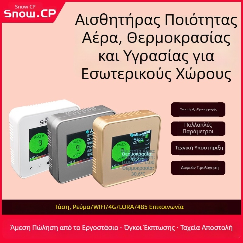 Μεταδότη ανιχνευτή αερίων με εσωτερική οθόνη LCD για ποιότητα αέρα, θερμοκρασία και υγρασία