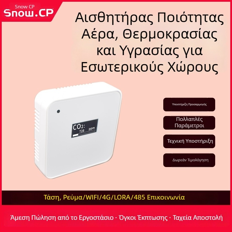 Μεταδότη ανιχνευτή αερίων με εσωτερική οθόνη LCD για ποιότητα αέρα, θερμοκρασία και υγρασία