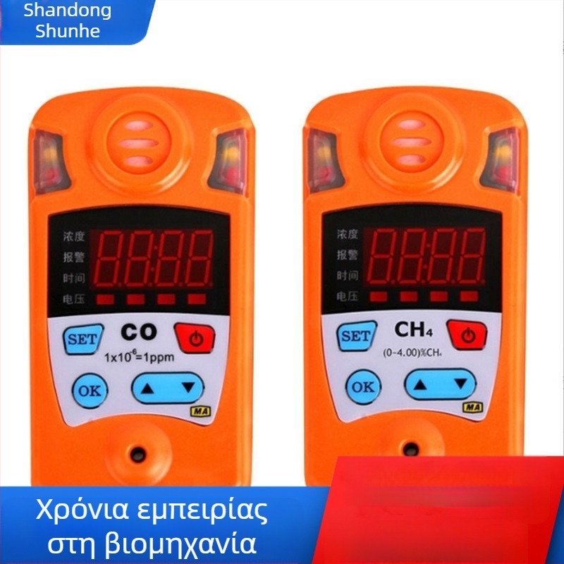 Ανιχνευτής μεθανίου και διοξειδίου του άνθρακα JJR45, για μεταλλευτική χρήση, Shandong Shunhe Machinery, Διαθεσιμότητα παραμετροποίησης