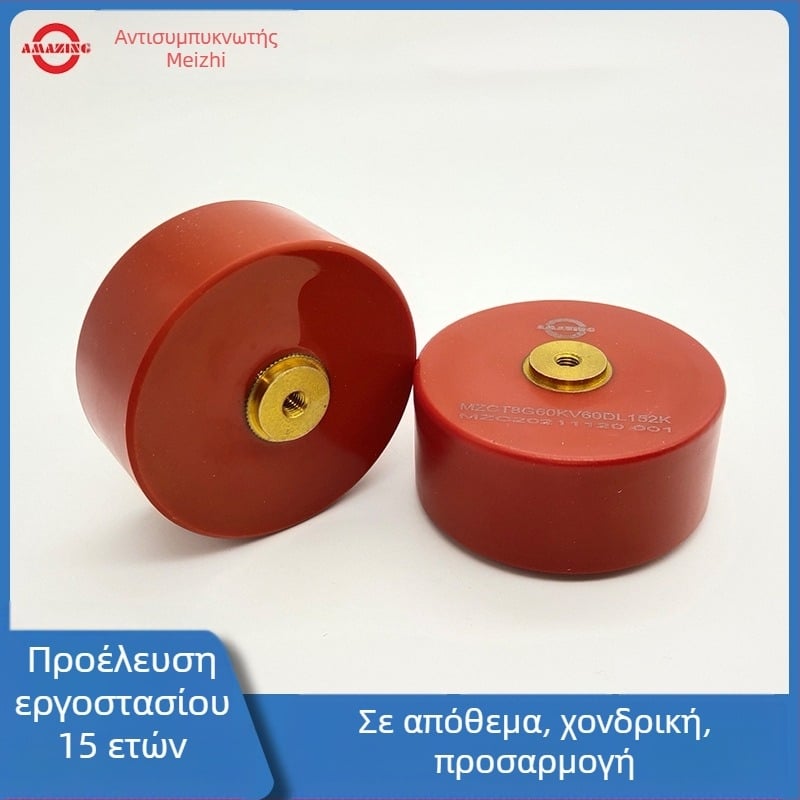 Meizhi κεραμικός παλμικός πυκνωτής, μοντέλο MZCT8G-60KV-60-2DL-152K, 60 kV υψηλής συχνότητας, εποξειδική ρητίνης επικάλυψη, απώλεια διηλεκτρικού 0,2%, κατηγορία Α