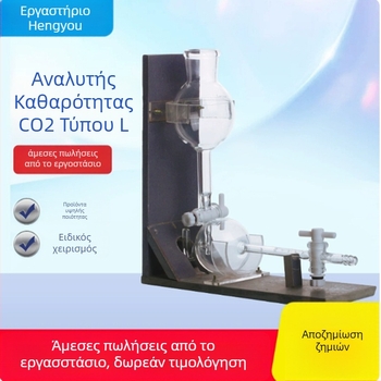 Δοκιμαστής καθαρότητας CO2 τύπου L, οριζόντιο όργανο μέτρησης καθαρότητας CO2, GB10621-2006, για πρόσθετα διατροφής