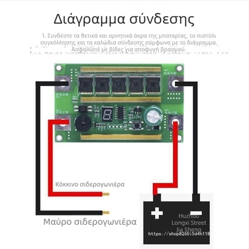 Φορητό κιτ σημείας συγκόλλησης με πίνακα ελέγχου και ενσωματωμένο στυλό, για μπαταρίες 18650 Li-ion, 12V