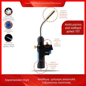 Όπλο συγκόλλησης για κλιματισμό - Μικρή φορητή φλόγα υψηλής θερμοκρασίας χωρίς οξυγόνο, ΜAPP αέριο για σωλήνες χαλκού και αλουμινίου