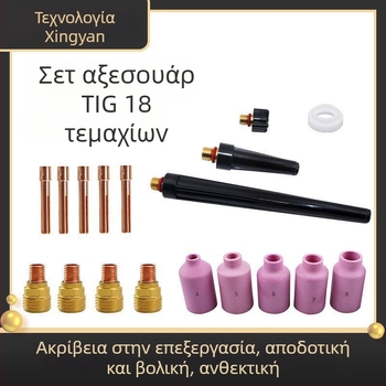 WP-9/20/25 Αξεσουάρ για Αργονική Ακτίνα Συναρμολόγηση: πορσελάνινο ακροφύσιο, βολφραμική βελόνα, διακλάδωση κλιπ, ουρά πιστολιού, υγρή ψύξη ακροφύσιο — Xingyan Technology