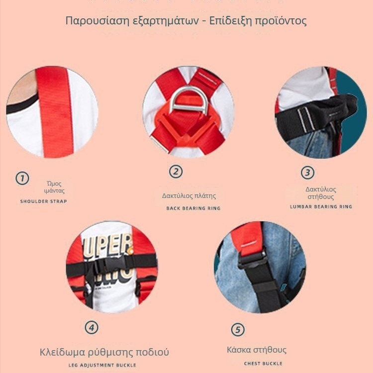 Παιδικός ζώνης ασφαλείας εσωτερικής αναρρίχησης – πλήρης ζώνη σώματος, πολυεστερική ζώνη και πολυεστερικό σκοινί, φόρτωση 15 kN, μήκος σκοινιού οποιοσδήποτε, προστασία από πτώσεις σε υψόμετρα