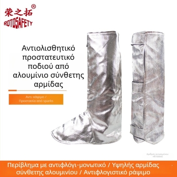 Κάλυμμα ποδιού από αλουμινόφυλλο υψηλής θερμοκρασίας, φλογοανθεκτικό και πυρίμαχο, προστασία από πιτσιλίσματα μετάλλων στη χύτευση, επιμηκυμένο κάλυμμα ποδιού