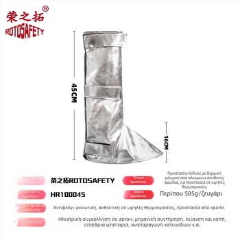 Κάλυμμα ποδιού από αλουμινόφυλλο υψηλής θερμοκρασίας, φλογοανθεκτικό και πυρίμαχο, προστασία από πιτσιλίσματα μετάλλων στη χύτευση, επιμηκυμένο κάλυμμα ποδιού