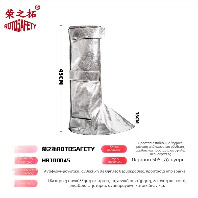 Κάλυμμα ποδιού από αλουμινόφυλλο υψηλής θερμοκρασίας, φλογοανθεκτικό και πυρίμαχο, προστασία από πιτσιλίσματα μετάλλων στη χύτευση, επιμηκυμένο κάλυμμα ποδιού