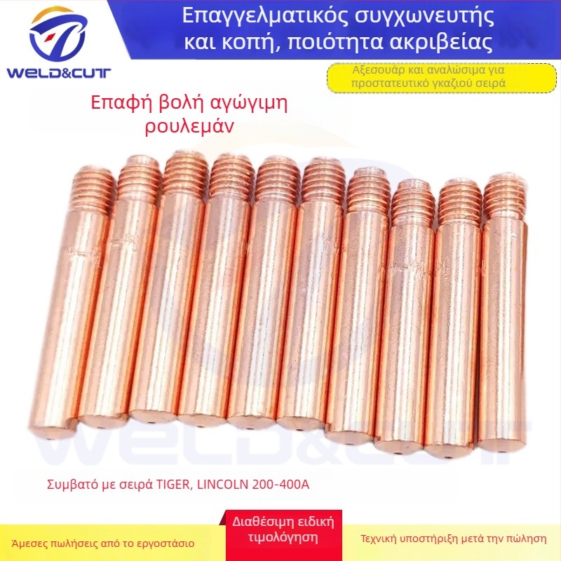 Δύο τεμάχια αγώγιμη μύτη συγκόλλησης από κράμα χρωμίου-ζιρκόνιου-χαλκού για Tweelex/Lincoln 200-400 A αερόψυκτες κεφαλές · Μοντέλα 14-23/14-30/14-35/14-40/14-45/14-116