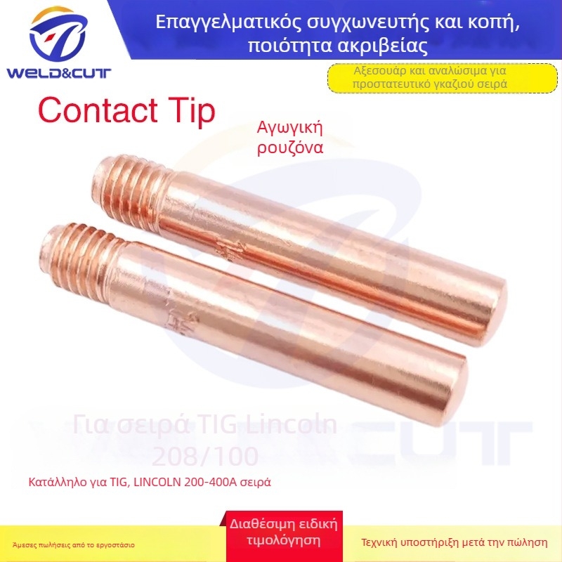 Δύο τεμάχια αγώγιμη μύτη συγκόλλησης από κράμα χρωμίου-ζιρκόνιου-χαλκού για Tweelex/Lincoln 200-400 A αερόψυκτες κεφαλές · Μοντέλα 14-23/14-30/14-35/14-40/14-45/14-116