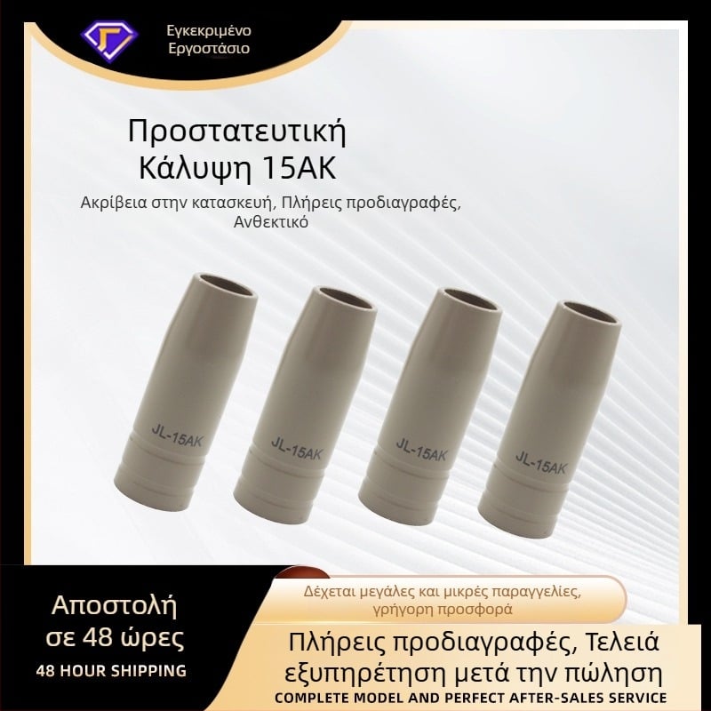 Yi Xing Yi προστατευτικό ακροφύσιο για συγκόλληση με προστασία от газ, επίστρωση, αντι-κόλληση, αγώγιμο ακροφύσιο, συμβατό με 15AK