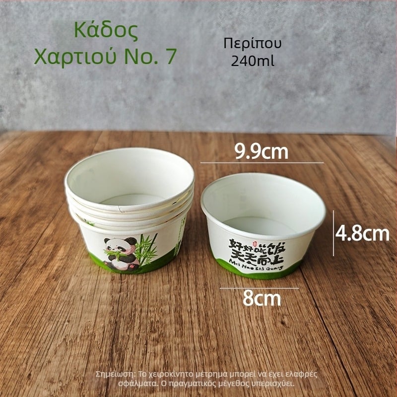 Μίας χρήσης κυκλικό χαρτινό μπολ Αριθμός 7, για παγωτό, γλυκίσματα και σάλτσες βύθισης