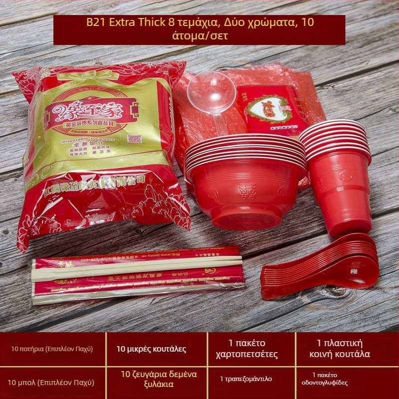 Σετ μιας χρήσης ειδών σερβιρίσματος σε κόκκινο χρώμα για γαμήλιο τραπέζι — μπολ και κύπελλα για 10 άτομα; Μάρκα: Άλλο; Υλικό: Άλλο; Εκτύπωση λογότυπου; Προσαρμοσμένη επεξεργασία