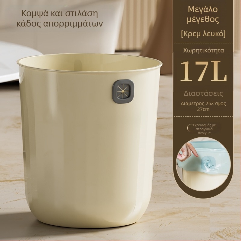 Κάδος απορριμμάτων οικιακής χρήσης – χωρίς καπάκι, PP υλικό, χωρητικότητα άνω των 12 L, σχήμα βαρέλι