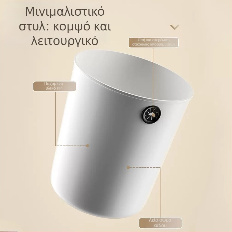 Πλαστικός κάδος απορριμμάτων κυλινδρικού σχήματος, χωρίς καπάκι, 12 L, για οικιακή χρήση