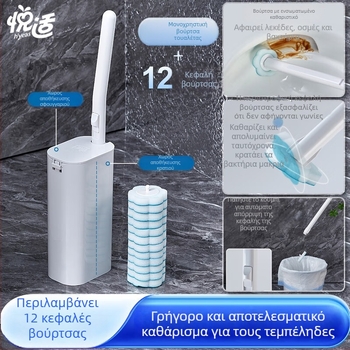 Σετ μιας χρήσης βούρτσα τουαλέτας με 12 κεφαλές, περιλαμβάνει καθαριστικό, μακριά λαβή