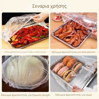 Σετ καλυμμάτων διαφανών πλαστικών μεμβρανών, ανθεκτικά στη σκόνη, 12+ τεμάχια, 120 g