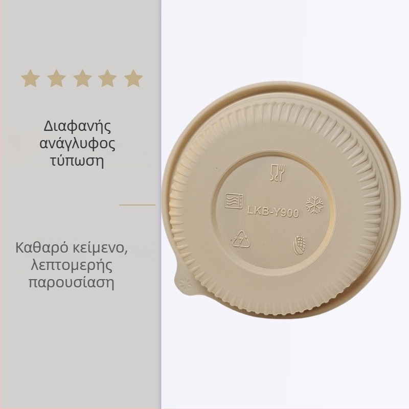 Μίας χρήσης μπολ από άμυλο καλαμποκιού, βιοδιασπώμενο, ανθεκτικό σε υψηλές θερμοκρασίες, αντοχή σε λιπαρά και παραμορφώσεις, χωρητικότητα 900–1000 ml