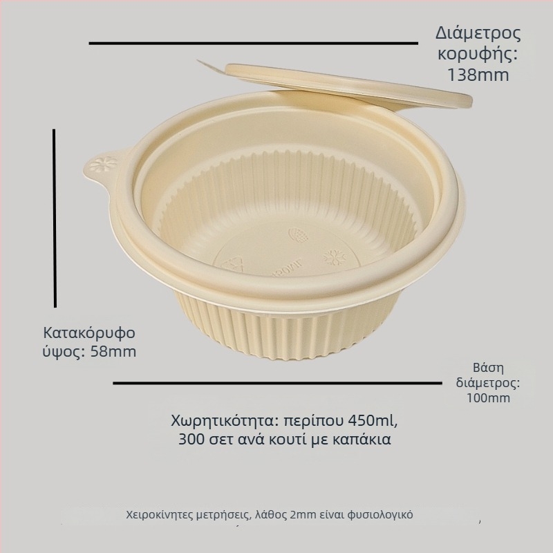Μίας χρήσης μπολ από άμυλο καλαμποκιού, βιοδιασπώμενο, ανθεκτικό σε υψηλές θερμοκρασίες, αντοχή σε λιπαρά και παραμορφώσεις, χωρητικότητα 900–1000 ml